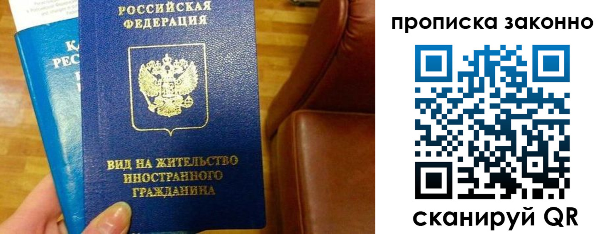 временная регистрация собственник в Зеленодольске
