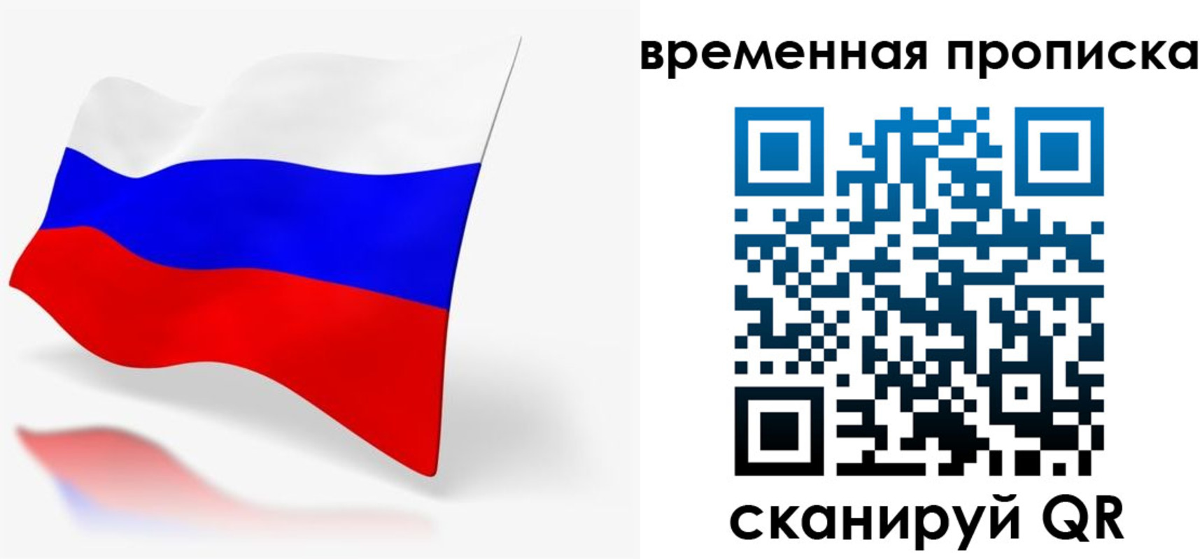 временная регистрация для всех в Зеленодольске