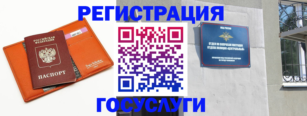 прописка ребенка в Зеленодольске