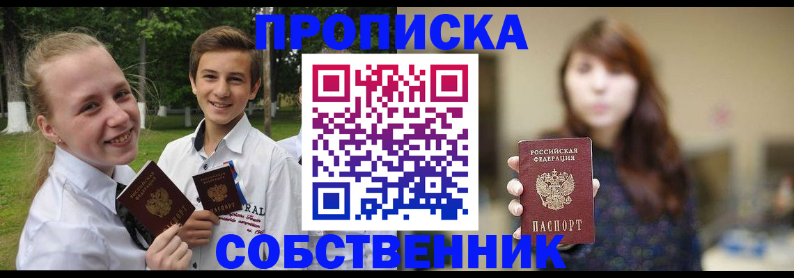 временная регистрация купить в Зеленодольске