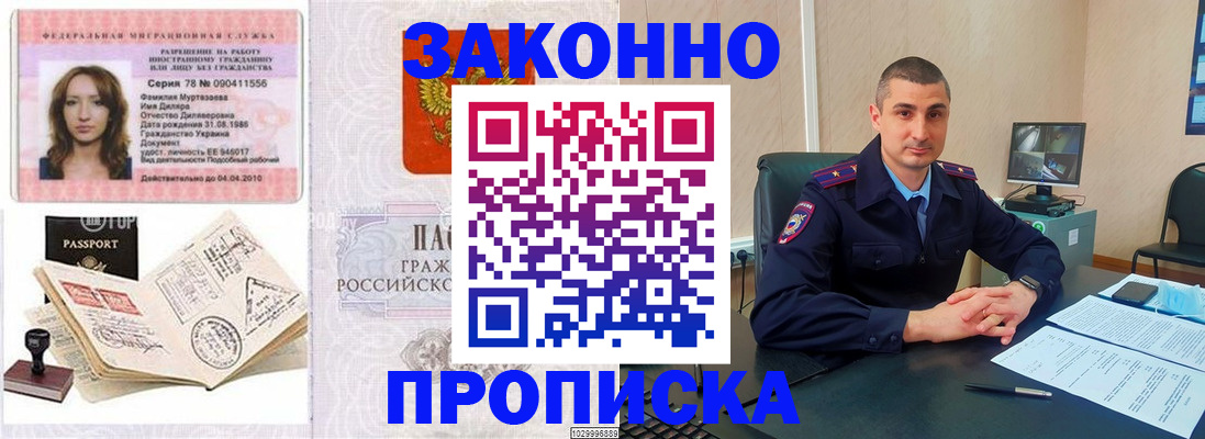 где прописаться в Зеленодольске