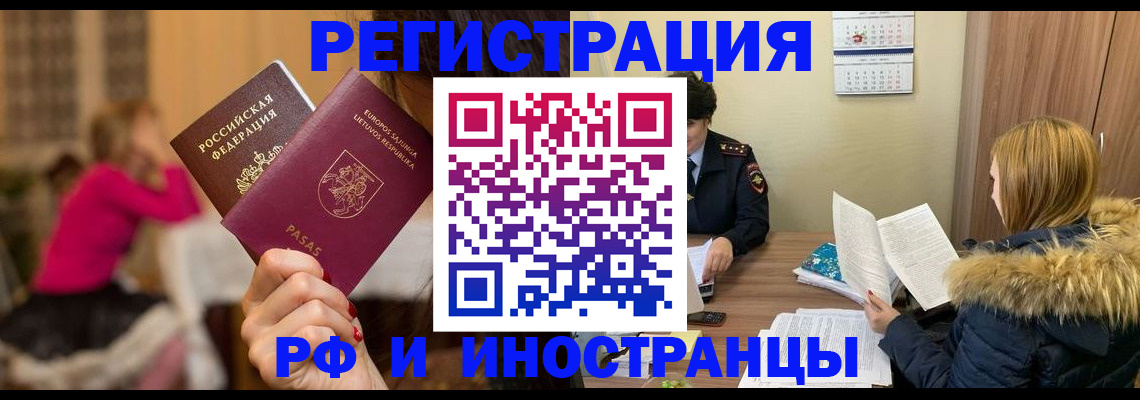 временная регистрация адрес в Зеленодольске